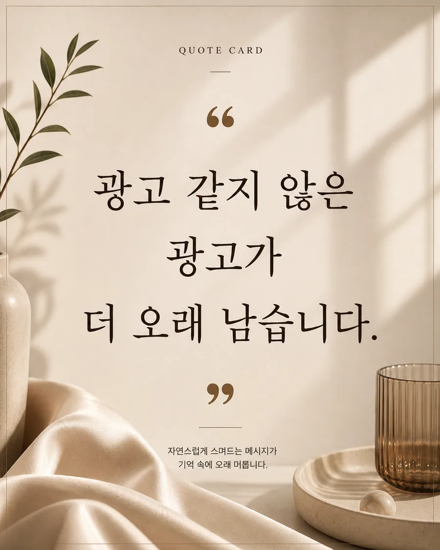감성 인용 카드