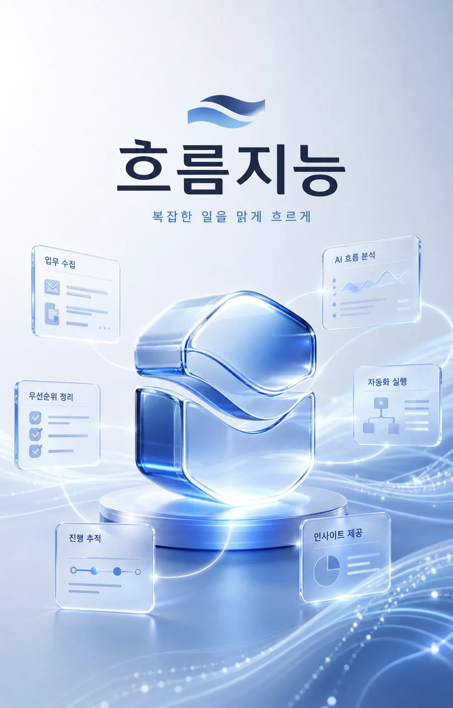 흐름지능 키비주얼