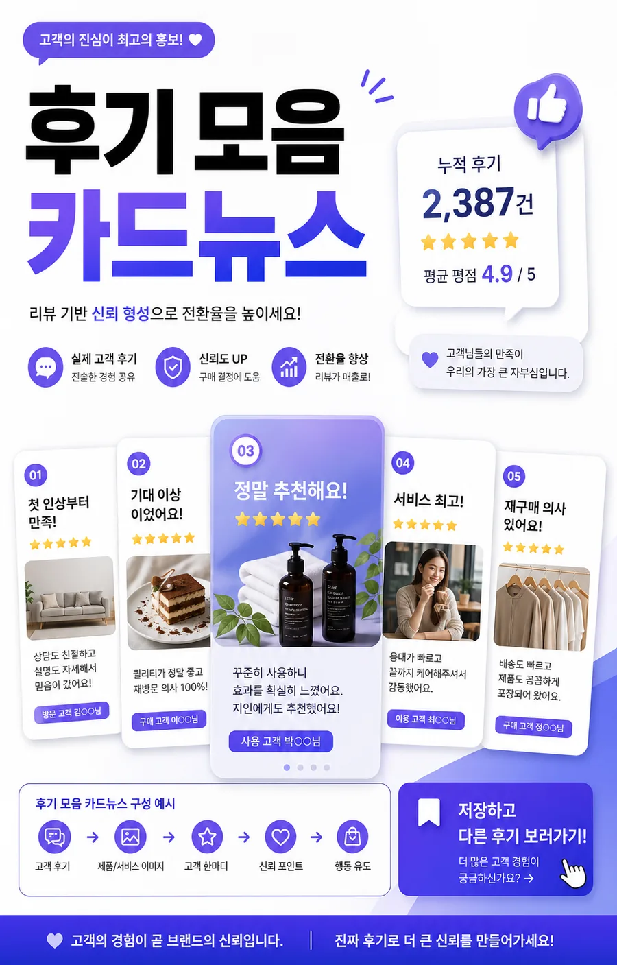 SNS 리뷰 카드뉴스
