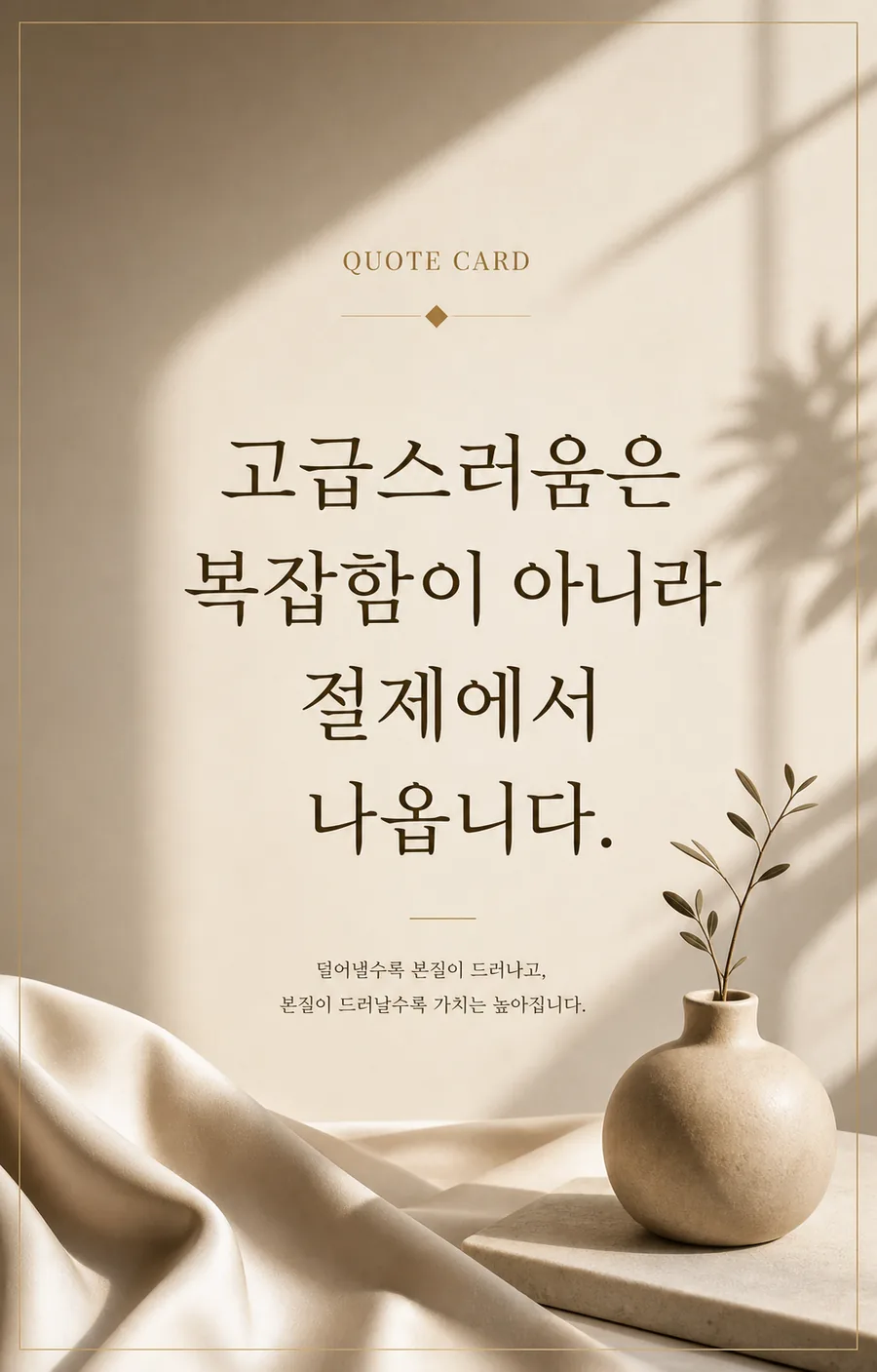 미니멀 인용 카드