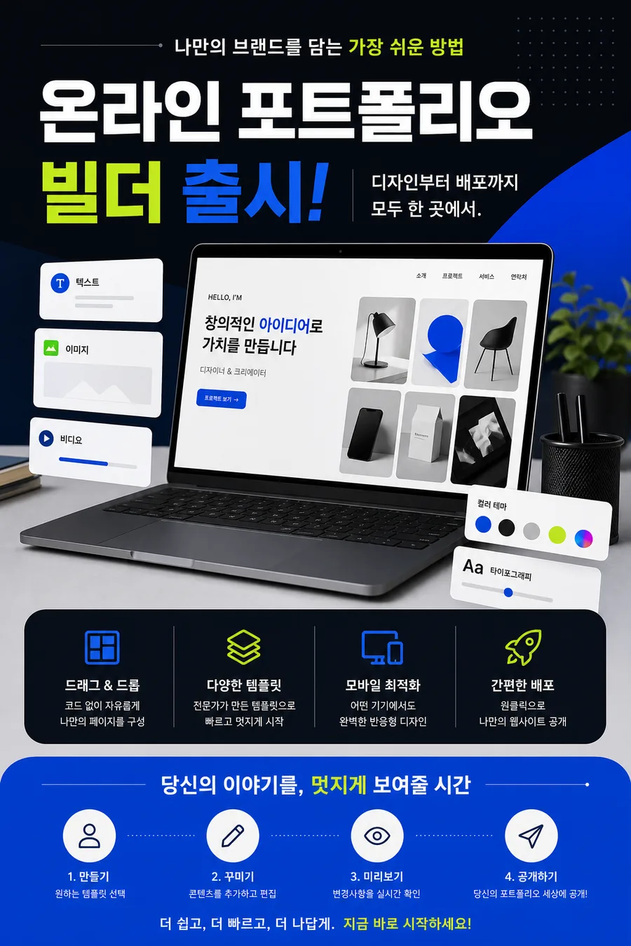 나만의 포트폴리오 완성