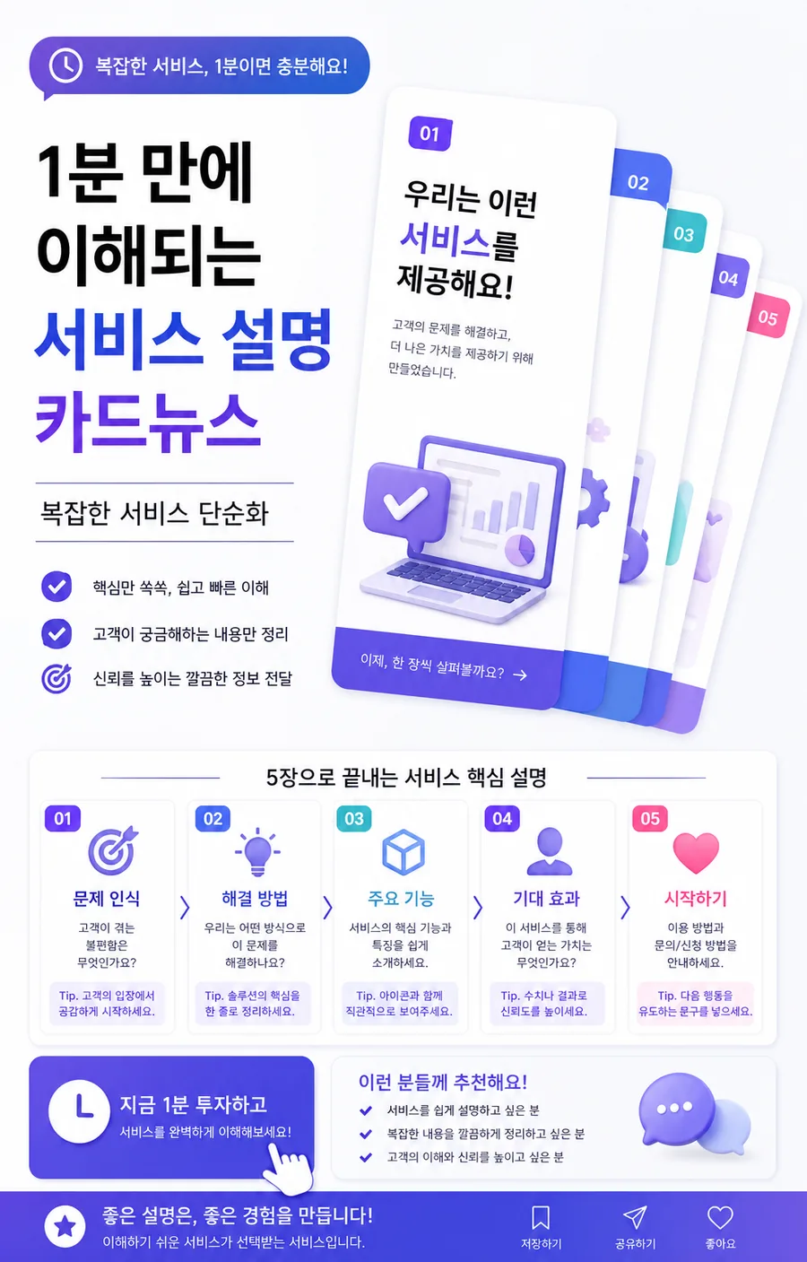 서비스 카드뉴스