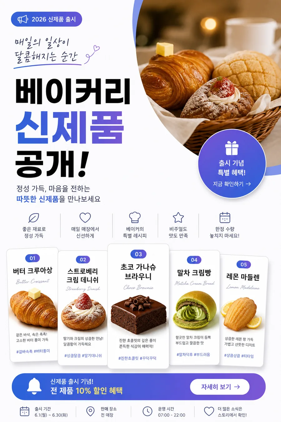 달콤한 신제품 공개