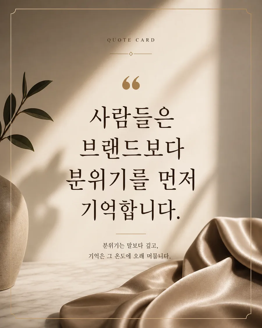 프리미엄 인용 카드