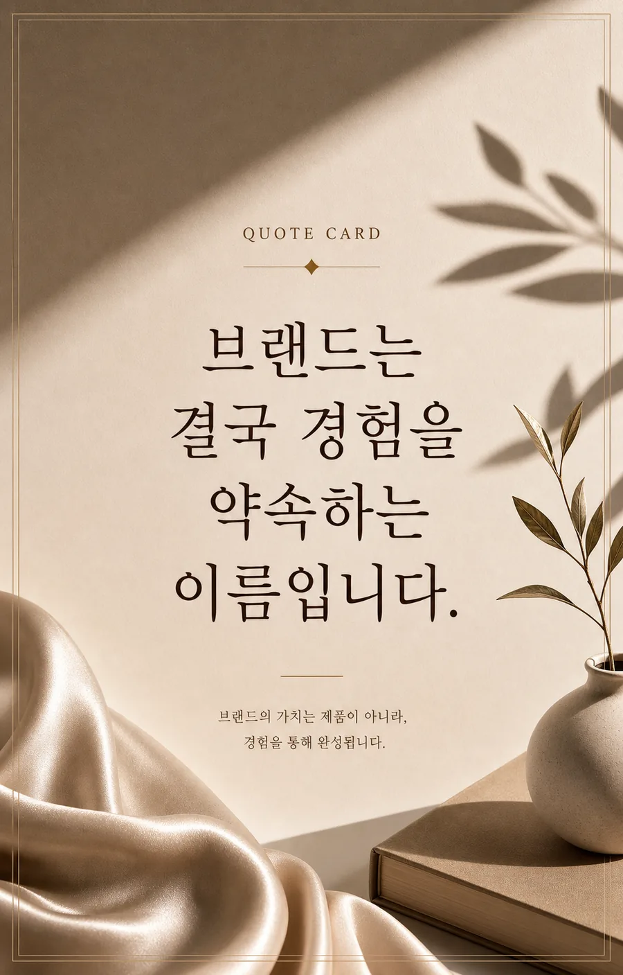 프리미엄 인용 카드